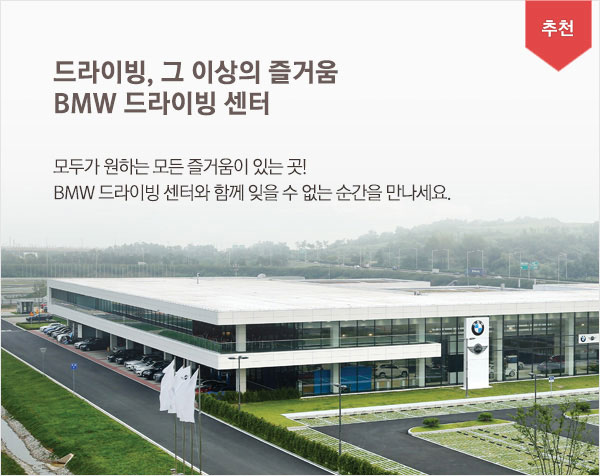 ��õ:BMW����̺�����